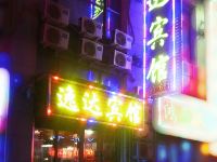 长春逸达宾馆 - 酒店外部