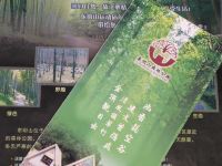 杭州良渚瑶山书院艺术酒店 - 旅游景点售票处