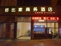 成都好比家商务酒店 - 酒店外部