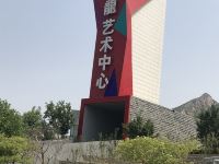 天津优青居漫山红墅 - 酒店附近