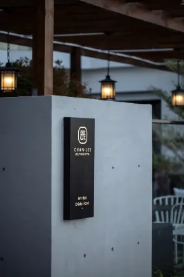 深圳辰禮精品酒店