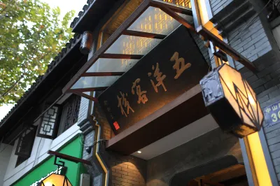 HEFANG HOTEL Hotels near Zhejiang No.1 Wharf