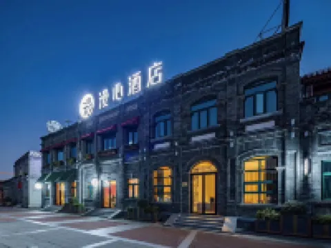 Manxin Mansion Beijing Qianmen Courtyard Hotels in Beijing
