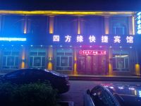 哈尔滨四方缘快捷宾馆