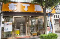 Pod Inn Hotel (Kunming Longquan Road Yuantongshan Xiaocaiyuan Subway Station) Hotels in Kunming