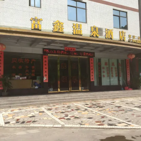 Heping Fuxin Hot Spring Hotel