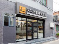 北京快乐怡家商务酒店