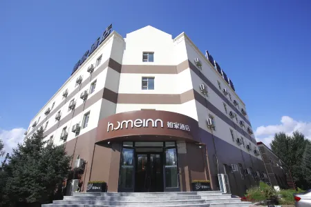 Homeinn · neo (Harbin Pingfang Xinjiang Street) Отели рядом с достопримечательностью «Harbin Railway Vocational and Technical College»