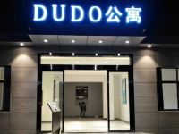 DUDO公寓(西安凤栖原地铁站店) - 酒店外部