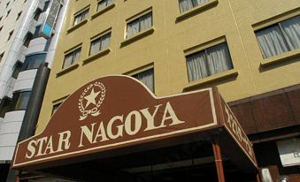 Daini Star Nagoya Hotel