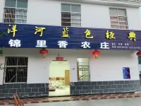 Jinlixiang Farm