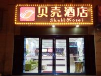 贝壳酒店(上海淞虹路地铁站店) - 酒店外部