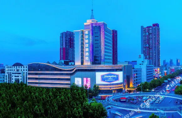 阜陽國貿希爾頓歡朋酒店