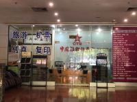 岳阳金海大酒店 - 其他