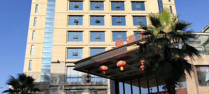 โรงแรมซินหยวน วานไซ โรงแรมในวานไซ