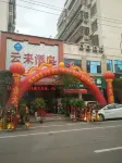 Yunlai Hotel (Xinfeng Xihe North Road)