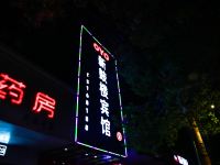 邵阳新鼓楼宾馆 - 酒店外部