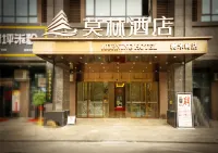 莫林酒店（長沙樹木嶺地鐵站店） 鄰近雨花区的酒店
