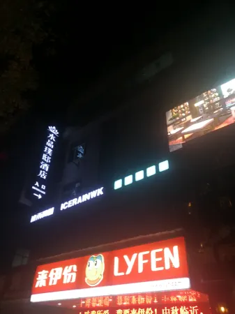 Crystal Pudi Hotel (Jingdezhen Ceramics University Huangyao Scenic Area Branch) Отели рядом с достопримечательностью «Huangyao Scenic Area»