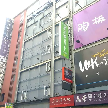 Walker Hotel Отели рядом с достопримечательностью «Guangfu Gong Temple»