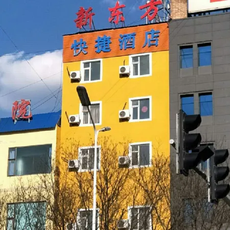 Xindongfang Express Hotel (Lvliang Longfeng Street)