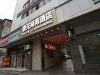 德阳豪元商务酒店