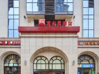 宜必思酒店(宣汉店)