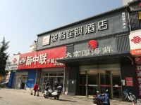 骏怡连锁酒店(威海环翠高铁北站店) - 酒店外部