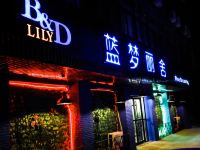 临汾蓝梦丽舍酒店 - 酒店外部