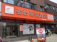 骏怡连锁酒店(随州老火车站店) - 酒店外部