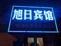 济南旭日宾馆 - 酒店外部