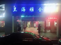 深圳兰海雅舍酒店