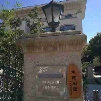 Qidong Sea Venice water charm Villa Hotel Exterior