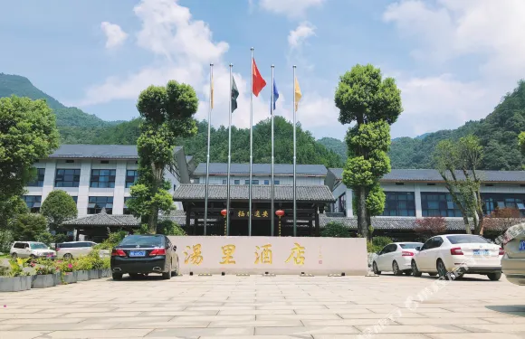 銅鼓湯裏酒店