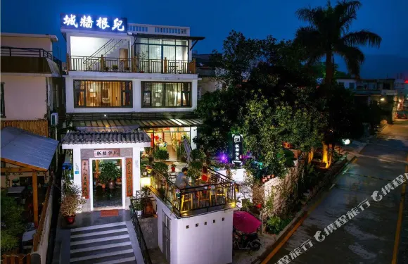 城牆根兒客棧（深圳1號店）