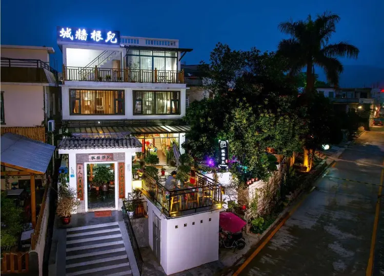 城牆根兒客棧（深圳1號店）