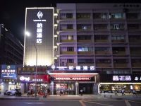 柏槿酒店(深圳东门湖贝地铁站店)