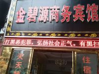 合江金碧源商务宾馆 - 酒店外部