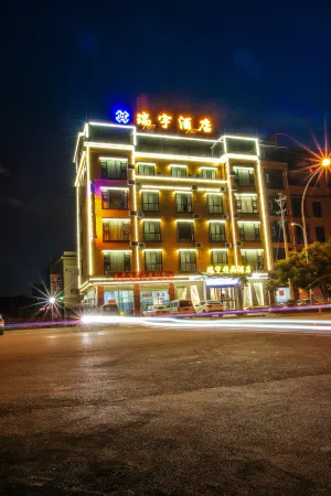 Ruiyu Boutique Hotel Отели рядом с достопримечательностью «Xianghe Square»