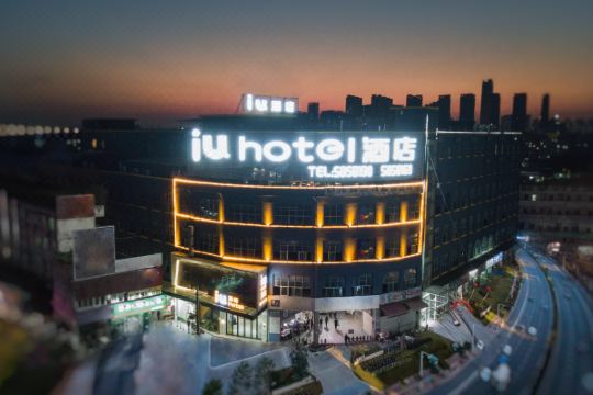 iu酒店(南宁动物园地铁站大润发店)