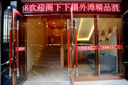 Wanyuan Boutique Hotel Отели рядом с достопримечательностью «Chuanshan Revolutionary Base Wanyuan Defend War Display Hall»