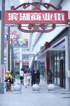 Qiqihar Jingyue Holiday Hotel Hotels near Longsha Zoological and Botanical Gardens