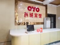 OYO安阳西城宾馆 - 公共区域