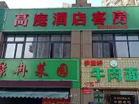 高庭酒店(杭州学正街店)