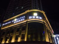 如家商旅酒店(哈尔滨西站学府路地铁站凯德广场店) - 酒店外部