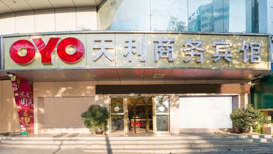 Huaihua Tianli Business Hotel