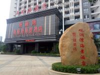 文昌山屿海康养观澜湾海景酒店