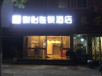 骏怡连锁酒店(淮安洪泽区东风西路店) - 酒店外部