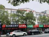 怡莱精品酒店(杭州钱江新城复兴路)