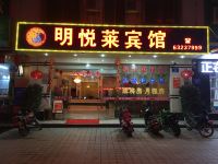 文昌明悦莱宾馆 - 酒店外部